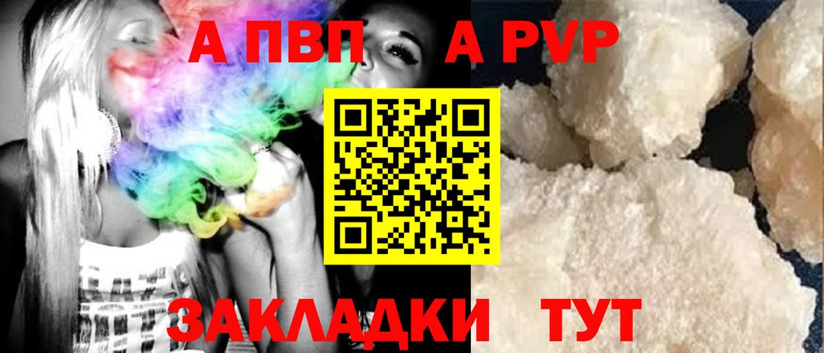 A PVP СК КРИС  купить   Альфа ПВП мука  Чехов  Вход с VPN 