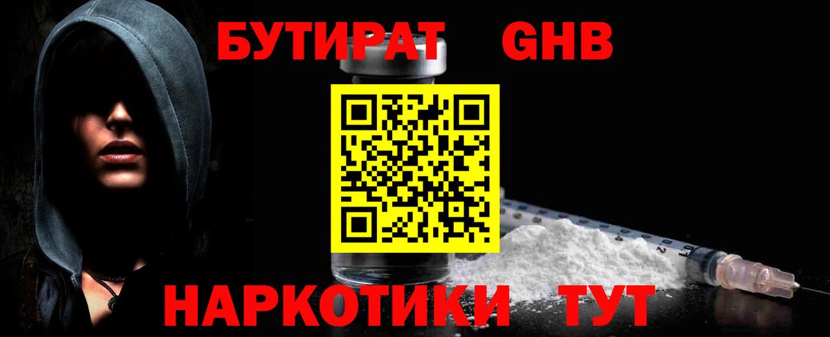 Бутират оксана  Вход с VPN  БУТИРАТ  Чехов 