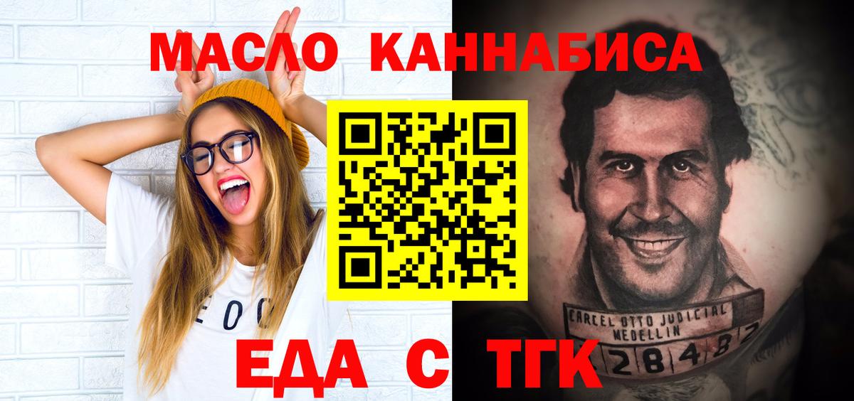 Печенье с ТГК марихуана Чехов