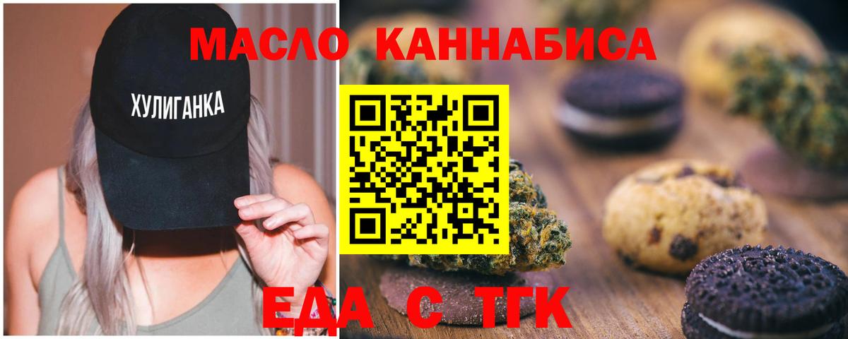 Cannafood марихуана  Вход с VPN  Чехов 
