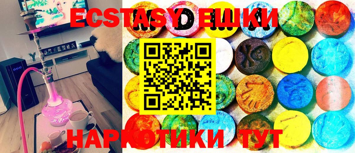 Ecstasy  Ecstasy 280 MDMA  Вход с VPN  Чехов 