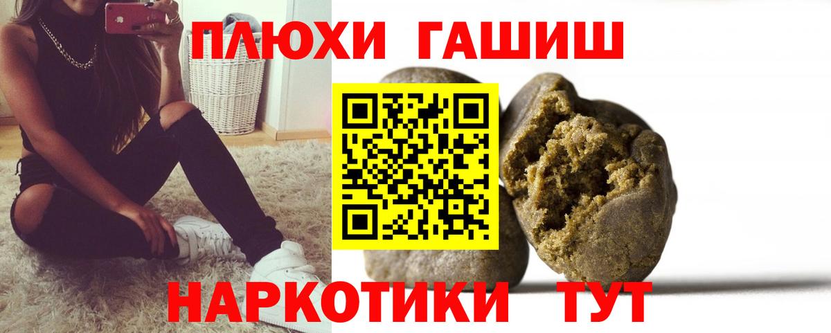 Чехов  ГАШ убойный  Вход с VPN  Гашиш  Гашиш убойный 