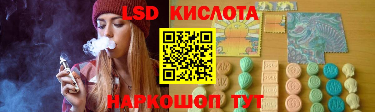 LSD-25 экстази кислота  mega ONION  Чехов  ЛСД экстази кислота  Вход с VPN 
