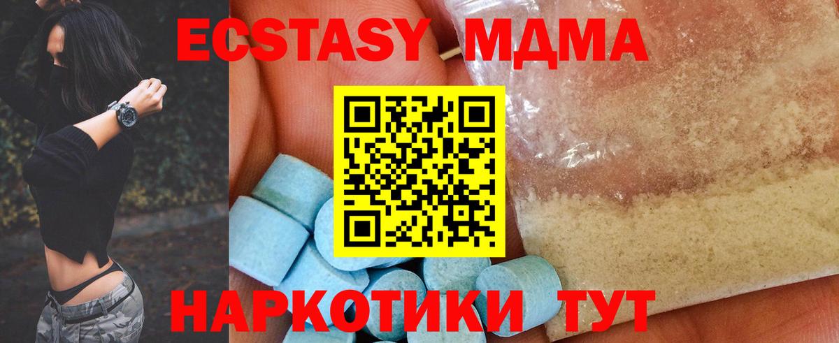 Чехов  MDMA crystal  Вход с VPN  MDMA молли 