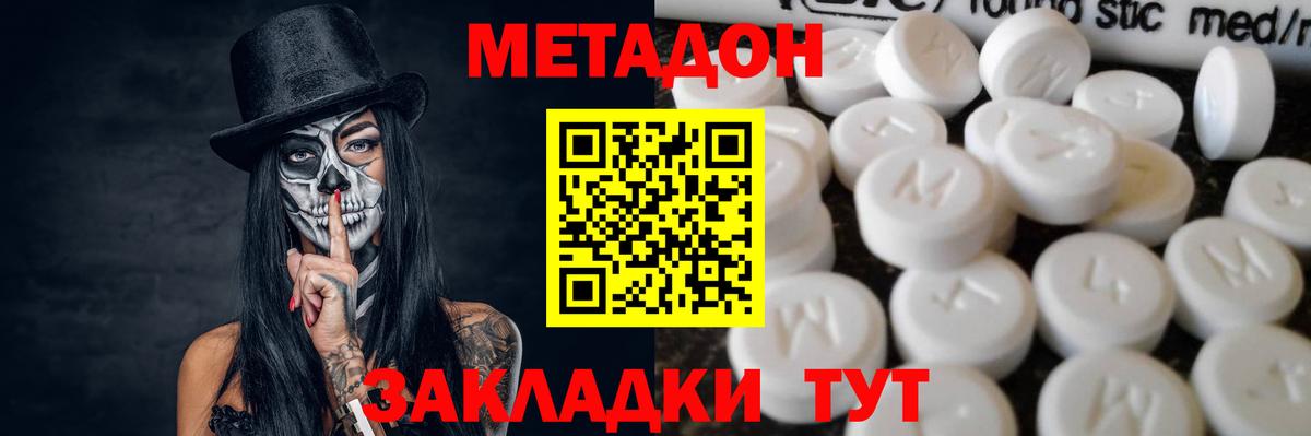 МЕТАДОН белоснежный  Метадон мёд  Вход с VPN  Чехов 