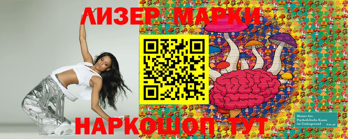 Чехов  Марки NBOMe 1,8мг  Вход с VPN 