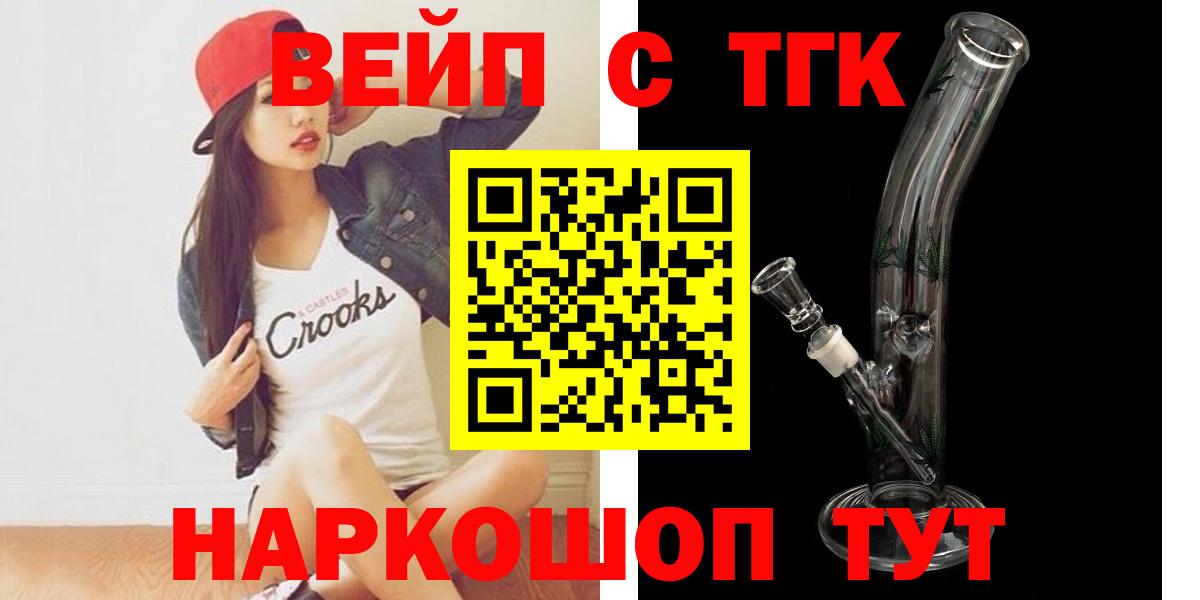 Чехов  ТГК концентрат  Вход с VPN 