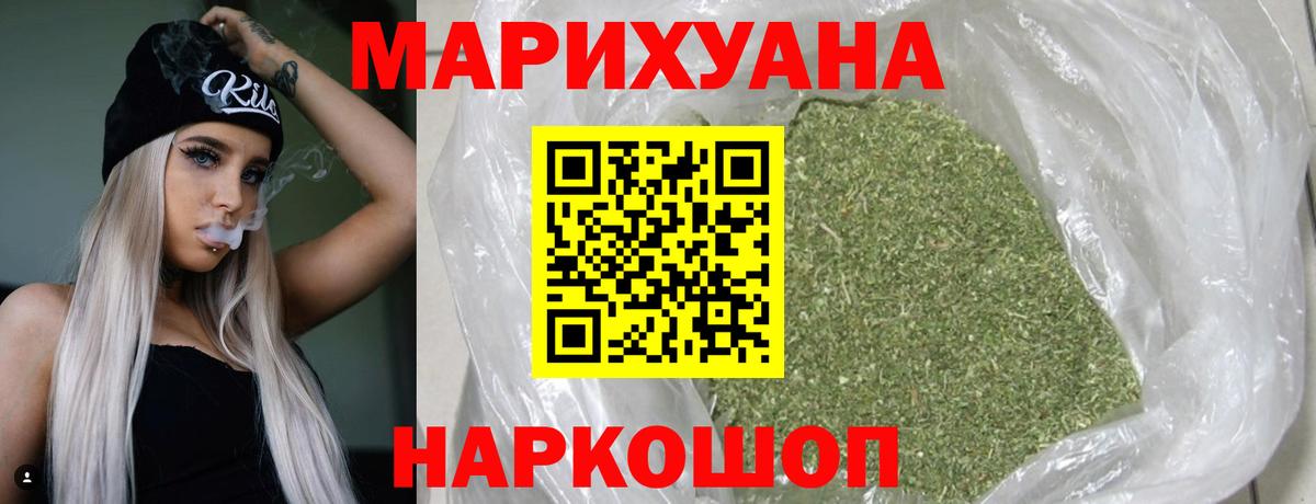 Бошки марихуана THC 21% Чехов